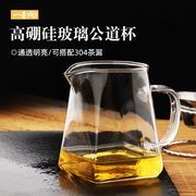 公道杯茶漏加厚玻璃，耐热透明泡茶过滤配件茶具，茶海分杯子茶道套装