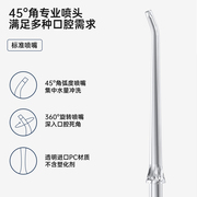 奇异鸟冲牙器专用喷嘴适配水牙线清洁敏感正畸替换喷头2支装