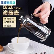 法压壶咖啡壶手冲泡咖啡现磨浓缩咖啡杯过滤杯冲茶器打泡器玻璃