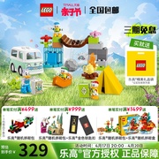 lego乐高得宝系列，10997野营大冒险儿童，拼装积木玩具男孩子礼物