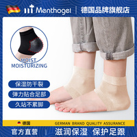 德国品牌脚后跟干裂保护套，开裂保养足跟防皲裂硅胶，保湿袜套男女士