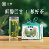 中茶龙井绿茶 2024春茶上市采茶集雨前龙井绿茶散茶纸包250g茶叶