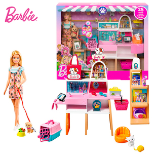 芭比娃娃之宠物商店套装大礼盒，grg90公主换装过家家女孩儿童玩具