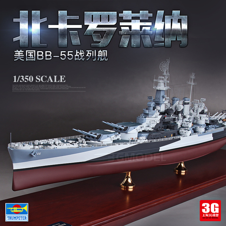 模型拼装船战列舰