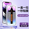 iphone14钢化膜13无尘仓12promax苹果1514pro防窥plus全屏pm防偷窥por手机pormax防窥膜puls贴膜ipone壳p