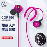 COR150入耳式耳挂耳机运动耳机音乐耳机便携入耳轻巧other/其他 1