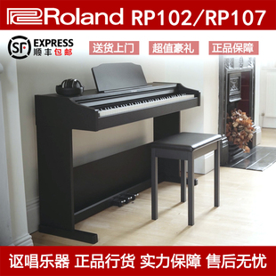 Roland罗兰电钢琴RP102/RP107重锤88键智能蓝牙立式考级家用初学