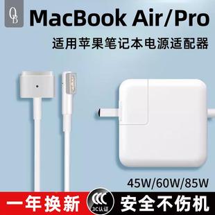 适用苹果笔记本电脑充电器Macbookair电源适配器磁吸mac pro正A1278品充电线A1466快充45W60W85WTypeC插头96w