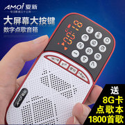amoi夏新x100+_迷你音响，便携式插卡u盘音箱老年人mp3收音机