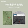 苹果iPad收纳包杜邦纸平板适用9.7寸iPad Pro 12.9内胆包7.9寸mini轻薄包保护套8.3壳10.9寸11寸MatePad 10.8