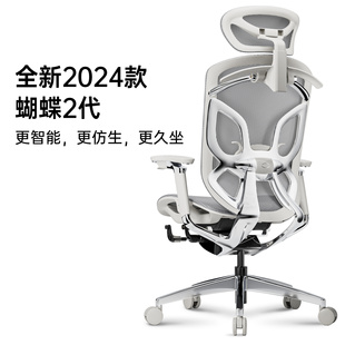 Ergoup/有谱 蝴蝶2.0尊享人体工学椅办公座椅电脑椅子久坐电竞椅