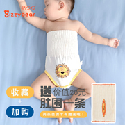 宝宝护肚子神器纯棉护肚围四季通用婴儿肚兜护脐带防踢被夏季薄款