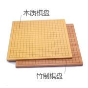 围棋棋盘木质棋盘两用双面围棋板盘19路中国象棋五子棋二合一棋盘