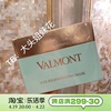 瑞士Valmont 法尔曼骨胶原面膜眼膜客装 纯胶原修护面膜 修复补水