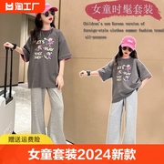 女童时髦套装夏季2024洋气儿童女孩韩范短袖阔腿裤运动两件套
