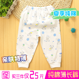 新生婴儿夏季纯棉裤子，男女宝宝薄款可开档长裤3-6-12个月0-1-2岁