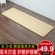 沙发硬垫板防塌陷板通用修复垫木板床垫硬板，实木儿童婴儿单人床板