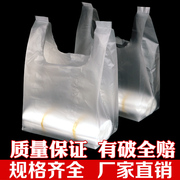 白色透明背心袋食品打包超市购方便物袋马甲外卖塑料袋50只