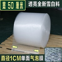 料气泡膜宽50cm长100米包装保护膜，防震膜沫气垫纸膜