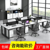定制办公桌4人位 单人办公职员桌现代简约办公家具 屏风电脑桌椅