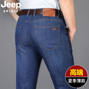 jeep薄款男士牛仔裤，夏季水洗男裤直筒，宽松弹力商务休闲长裤子