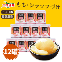 日本白桃新鲜糖320g*12罐整箱罐头