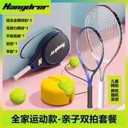 HANJUE/汉崛网球拍初学者网球训练器套装免注水底座亲子互动回弹