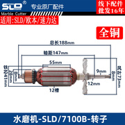 sld欧本速力达7100b水磨机转子石材，抛光机转子配件