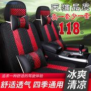 北京现代途胜名图IX25汽车坐垫四季通用全包座垫座套夏季冰丝