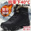 抗寒零下40度俄罗斯旅游装备雪地靴男冬防滑防加厚保暖鞋棉靴黑色