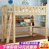 实木高架床成人多功能组合床儿童，上下铺带书桌，双层高低床上床下桌