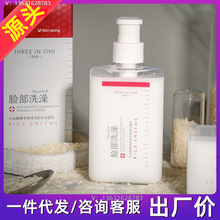 印象涵品大米酵素净澈清洁卸妆洁面乳湿润洗面奶男女可用