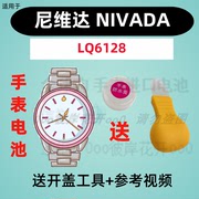 适用于尼维达NIVADA手表进口专用超薄电子LQ6128纽扣电池②