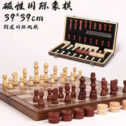 国际象棋带磁性大号高档实木折叠棋盘，儿童初学小学生比赛专用套装