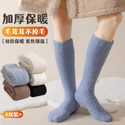 佐印男袜珊瑚绒长秋冬季加绒加厚保暖居家暖脚地板袜睡眠袜小腿袜
