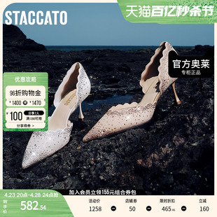 思加图2023秋季星光仙女鞋蕾丝单鞋细高跟鞋优雅婚鞋ED374CK3