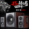 Edifier/漫步者 S201台式低音炮音响2.1hifi蓝牙电脑电视有源音箱