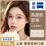 高度数近视纯钛眼镜架女超轻小脸型素颜纯欲金丝边可配眼镜片