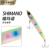 shimano禧玛诺staggeringswimmer100125复刻版，缓沉水铅笔路亚饵