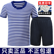 海魂衫男夏季体能训练服套装速干透气军迷t恤男蓝白条纹作训短袖
