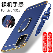 vivoy31s手机壳vivo Y31s标准版t1保护套5G全包边防摔V2054A磨砂viviy硬壳voviy男女s5g步步高st1简约潮