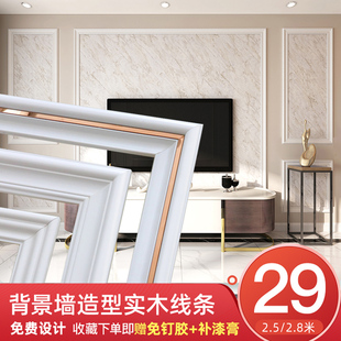 简约轻奢实木线条白色电视背景墙，装饰造型边框欧式影视墙框架木条