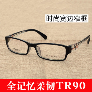 宽边窄框眼镜架男全框大框近视眼镜框女长方形记忆TR90镜架中大脸
