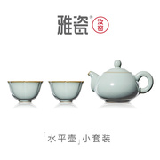 雅瓷汝窑水平壶一壶二杯功夫，茶具一壶两杯简约茶壶茶杯二人小套装