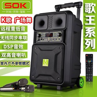 SOK大功率广场舞音响户外拉杆高品质便携移动大功率K歌电瓶音箱