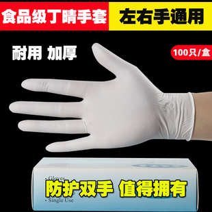 一次性手套乳胶食品级洗碗橡胶餐饮，胶皮工业塑胶手术丁腈防水加厚
