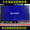 夏普LCD-60SU860A液晶电视机更换屏幕60 65 70寸LED液晶屏幕维修