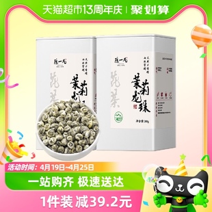 陈一凡茉莉花茶茉莉龙珠2023新茶叶特级浓香型绿茶散装罐装花茶草