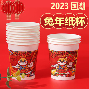 2024过年纸杯一次性杯子加厚过年喜庆家用春节年货新年贺岁水杯
