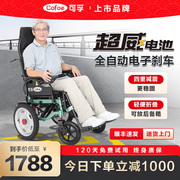 电动轮椅折叠轻便小小型超轻便携式旅行老人智能，全自动老年代步车